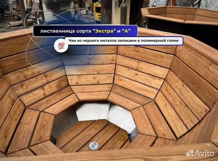 Банный чан с ветрозащитой на дровах