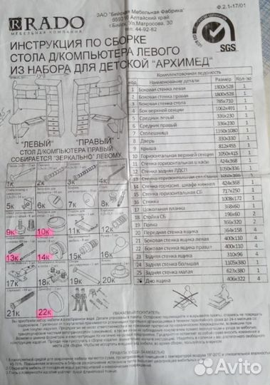 Компьютерный стол,Архимед