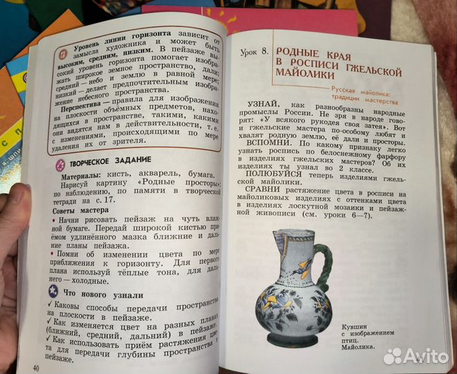 Учебники Изобразительное искусство с 1 по 8 класс