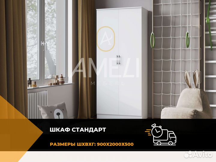 Шкаф в спальню