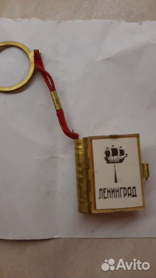 Брелоки СССР