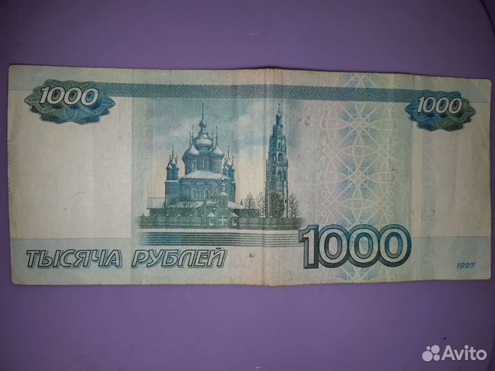 Купюра банкнота красивый номер 1000