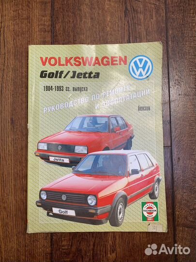 Руководство по ремонту и эксплуатации volkswagen