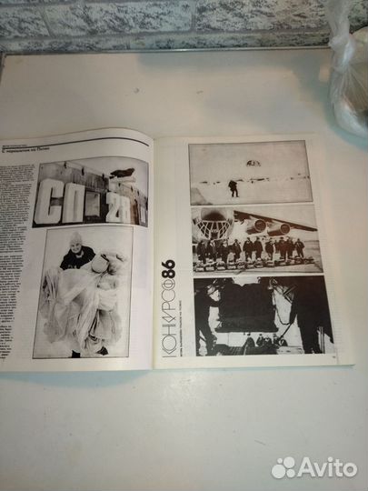 Журнал советское фото, 1986 год