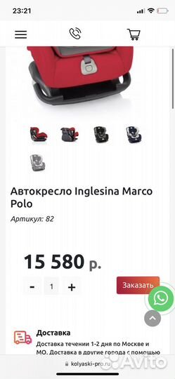 Детское коесло inglesina marco polo