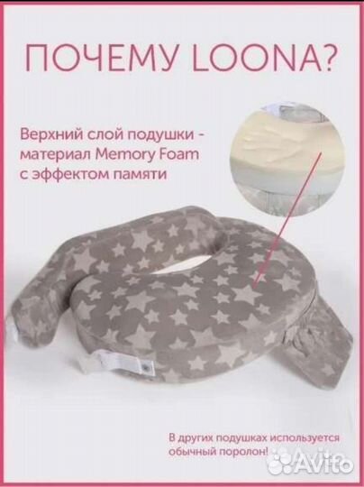 Подушка для кормления loona