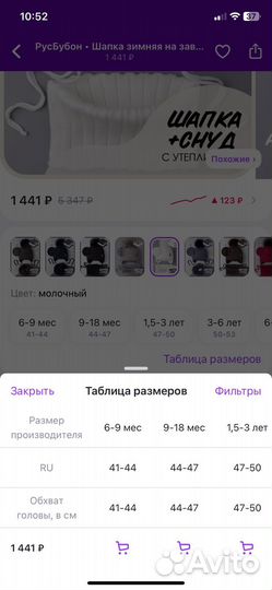 Шапка зимняя для девочки