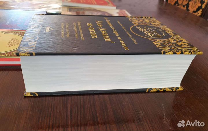 Исламские книги