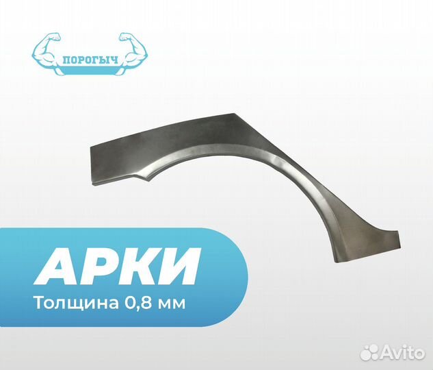 Арка Nissan Sunny B15 левая