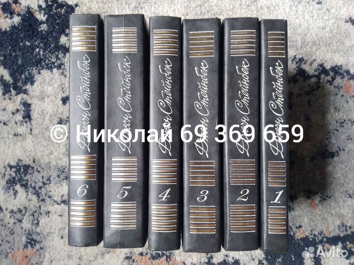 Джон Стейнбек с/с 6 томов