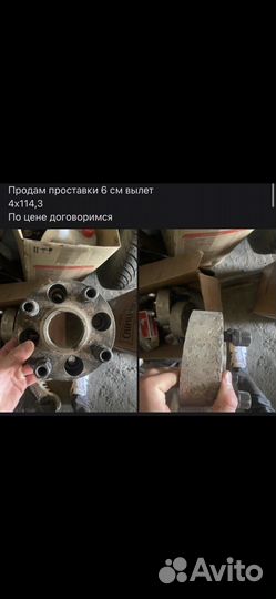 Проставки колесные 4х114 3