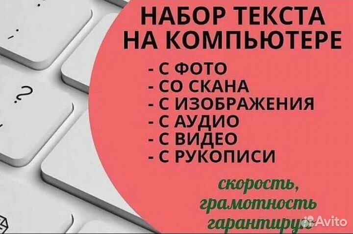 Набор и коррекция текста, презентации