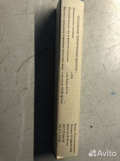 Лодочный мотор (для модели) новый