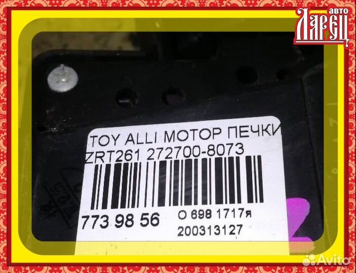 Мотор печки Toyota Allion