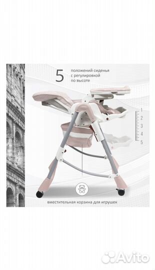 Стульчик для кормления sweet baby Royal Classic