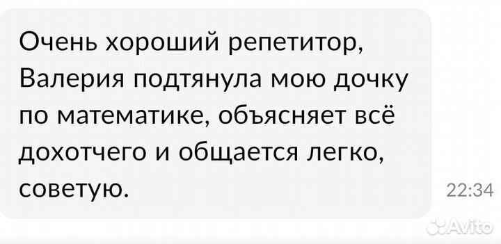 Репетитор начальных классов