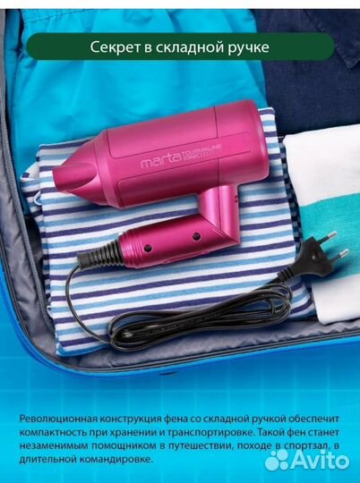 Фен для сушки волос