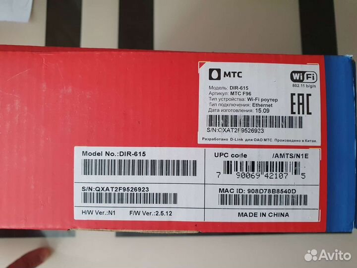 Dir 615 Роутер