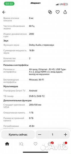 Телевизор SMART tv