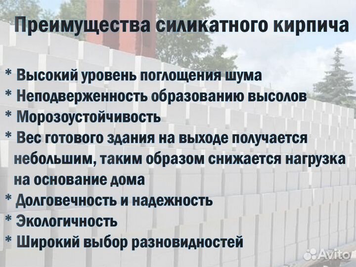 Кирпич силикатный