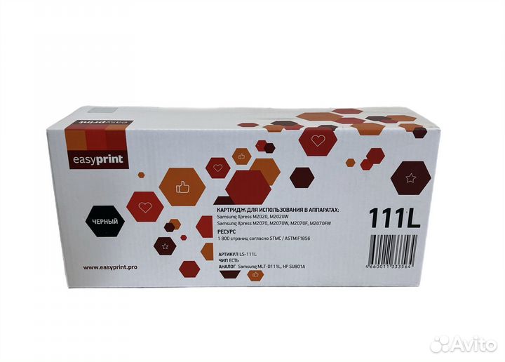 Картридж для Samsung MLT-D111L с чипом