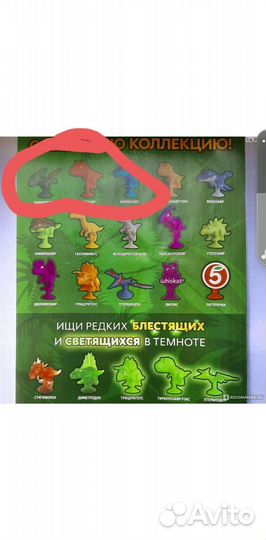 Завры пятерочка обмен