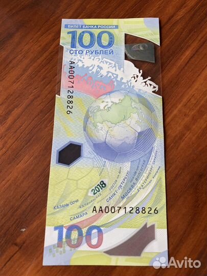 Банкнота новая