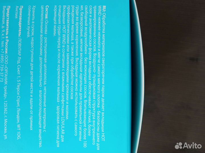 Вкладыши для груди lovular