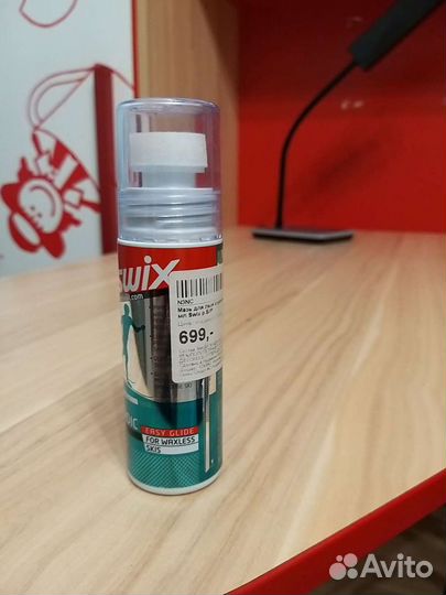 Беговые лыжи