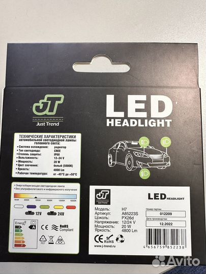 Светодиодные лампы 12/24V H7