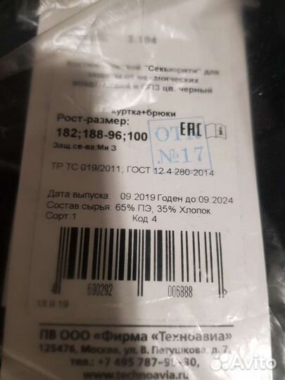 Костюм мужской летний «Секьюрити»