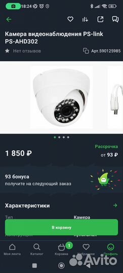 Камера видеонаблюдения купольная