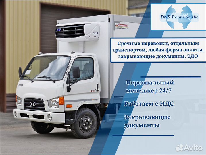 Коммерческие перевозки с грузчиками от 200км