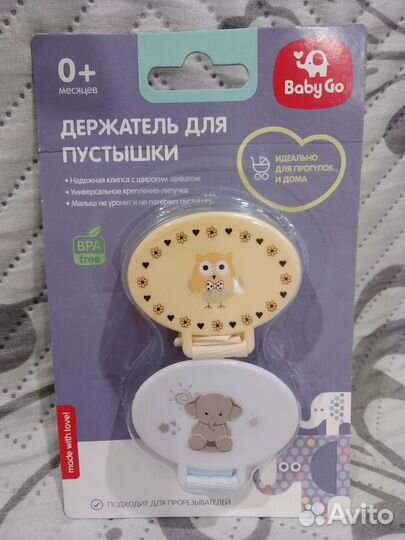 Держатель для сосок