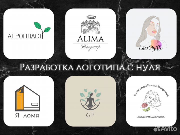 Графический дизайн. Логотип. Полиграфия