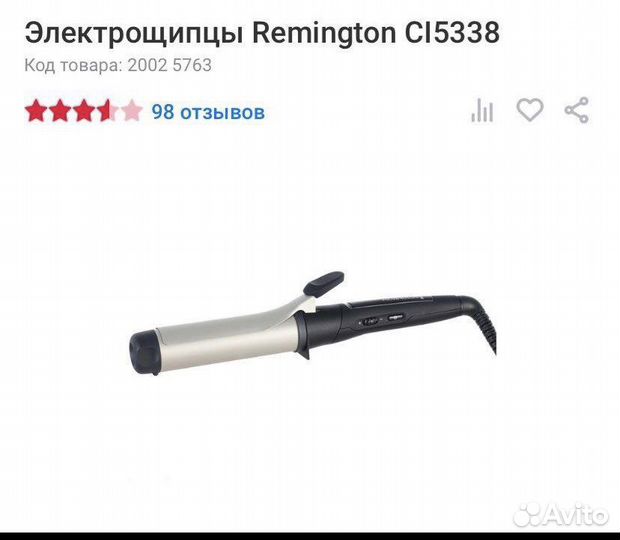 Электрощипцы крупная плойка для волос remington
