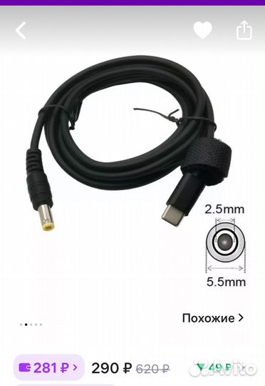 Кабель с Туре-С на DC 5.52.5мм