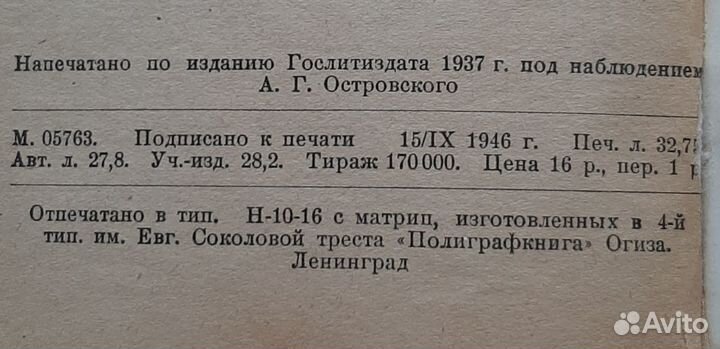 Максим горький жизнь Клима Самгина 1947 г 4 шт