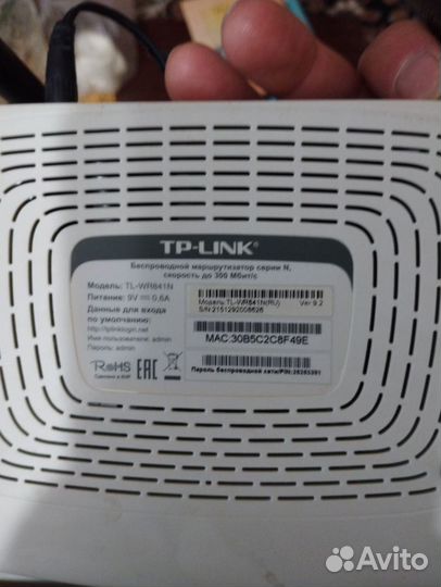 Беспроводной маршрутизатор TP-Link