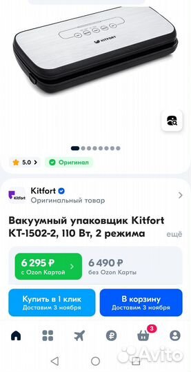 Ваккуматор кт - 1502