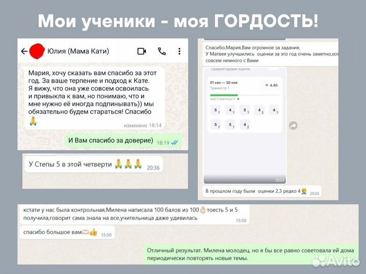 Репетитор по английскому для детей