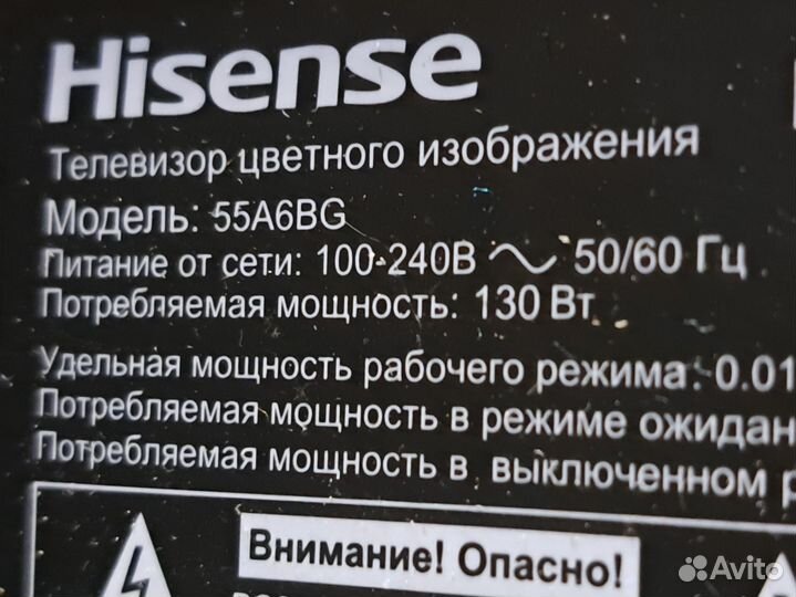 Hisense 55A6BG