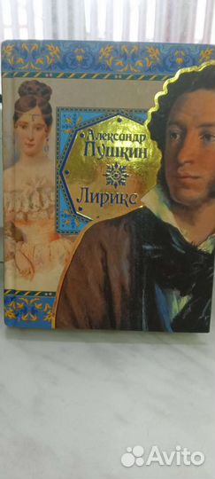 Пушкин 