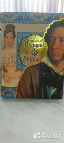 Пушкин 