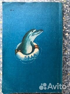 Приключения Капитана Врунгеля А. Некрасов