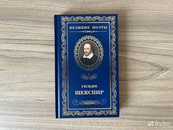 Книги серии Великие поэты