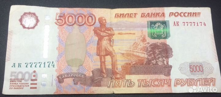 Купюры 5000 с красивым номером 99999