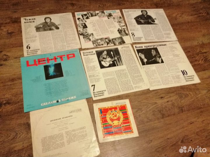 Виниловые пластинки СССР