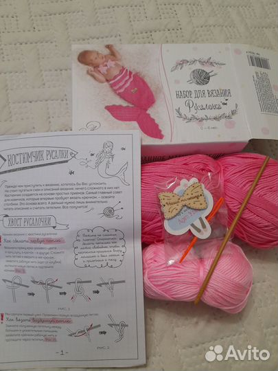 Набор для вязания