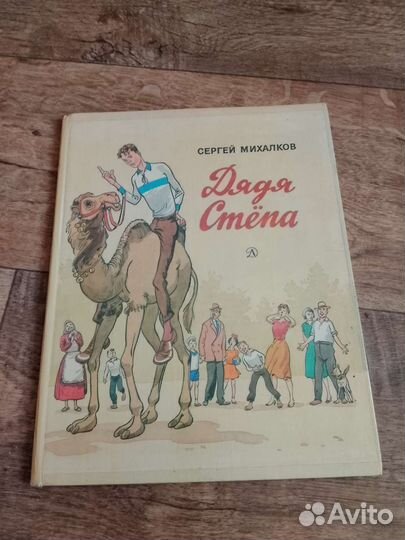 Детская книга 